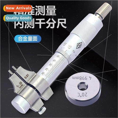 Internal micrometer internal bore micrometer high precision