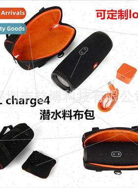 适用JBL charge 4 speaker organizer bag shockwave 4 speaker p