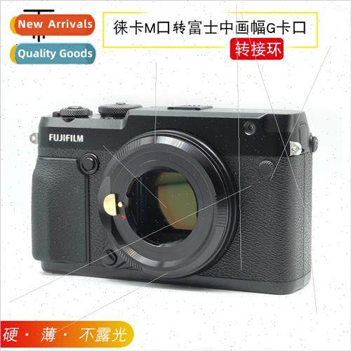 Masterpcs Leica M-GFX Adapter Ring适用Fujifilm GFX50S GFX50R