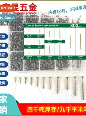 800pcs color zinc high sngth fiber nails M3M3.5M4M5 combinat