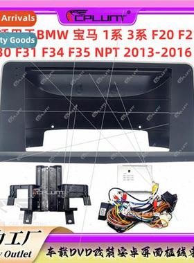 Android frame DVD frame holder适用BMW 1 series 3 series cent