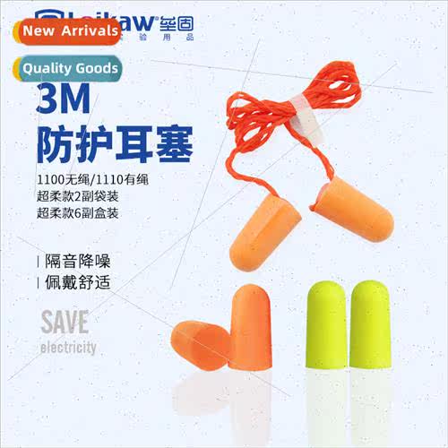 3m protective earplugs anti-noise sleep students dormory sle