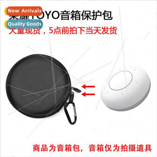 适用Honor YOYO Artificial Intelligence AI Speaker Storage Ba