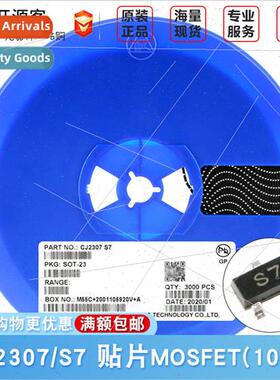CJ2307 lkscreen S7 SOT-23 P-Channel -30V -2.7A SMT MOSFETs