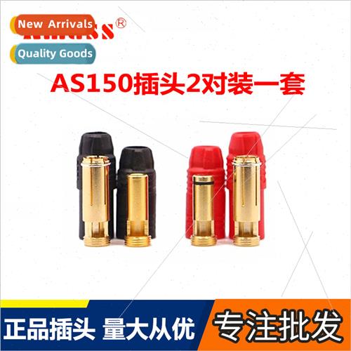Amass Amass AS150 anti-flame plug 7mm gold-plated banana plu