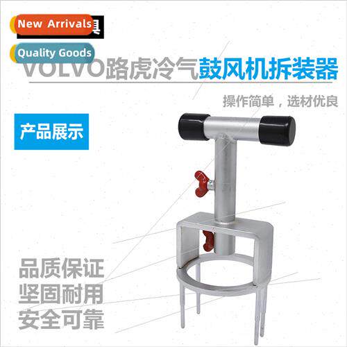 VOLVO LRover Cold Air Blower Remover Volvo Cold Heater Repai