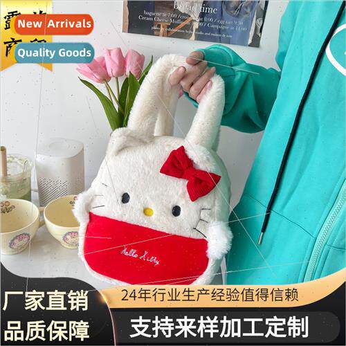 Energetic Kty Plush Handbag Cute Soft Cute Japan Handbag Cut
