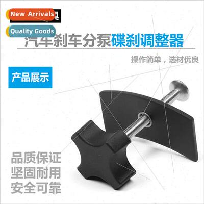 Disc Brake Pressure Plate Tool pcs Separator Adjuster Spl Pu