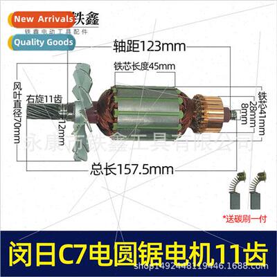 MINRI 7 inch circular saw rotor 11 teeth iron wind blade Hac