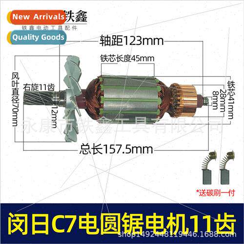 MINRI 7 inch circular saw rotor 11 teeth iron wind blade Hac