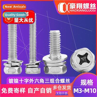 cross recessed hexagon socket set screws three combination s