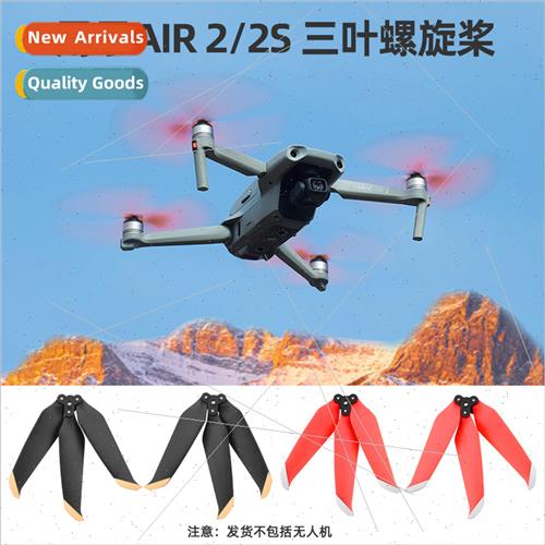 适用DJI AIR 2 propeller blade AIR 2S three-blade noise reduc