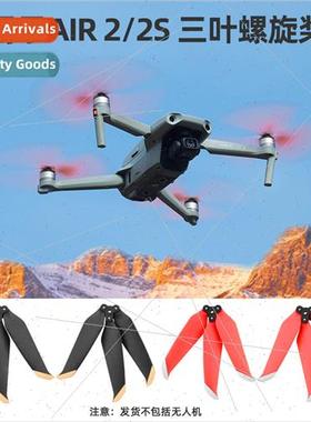 适用DJI AIR 2 propeller blade AIR 2S three-blade noise reduc