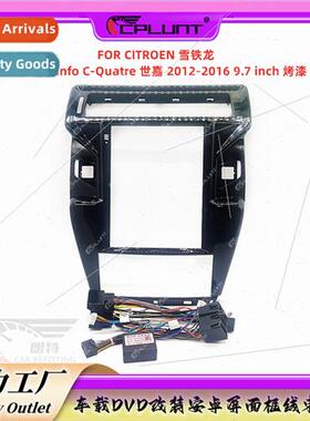 Android frame适用CITROEN Citroen center control DVD panel mo