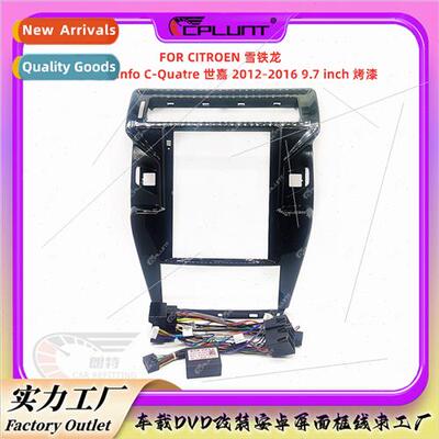 Android frame适用CITROEN Citroen center control DVD panel mo