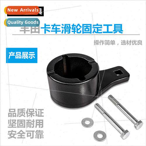 适用Toyota crankshaft set tool Lexmark harmonic damping whee