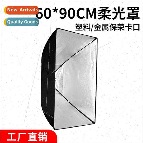 Sunlight constant light softbox 60*90CM softbox photography