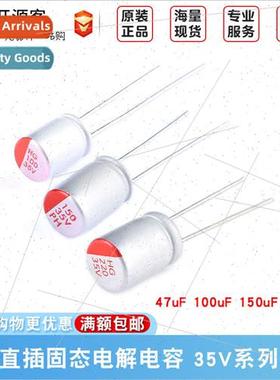 Inline Solid Electrolytic Capacors 35V 47uF 100uF 150uF 220u