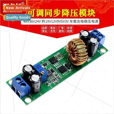 48V36V24V to 19V12V9V5V3V Adjustable Synchronous Buck Module
