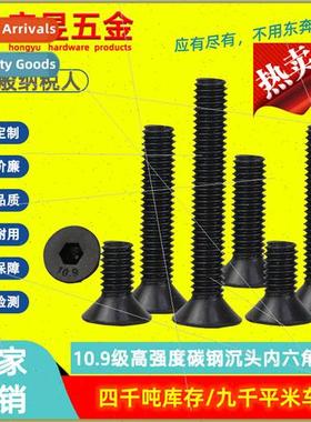 10.9 DIN7991 hexagon socket set screws flat head hexagon soc