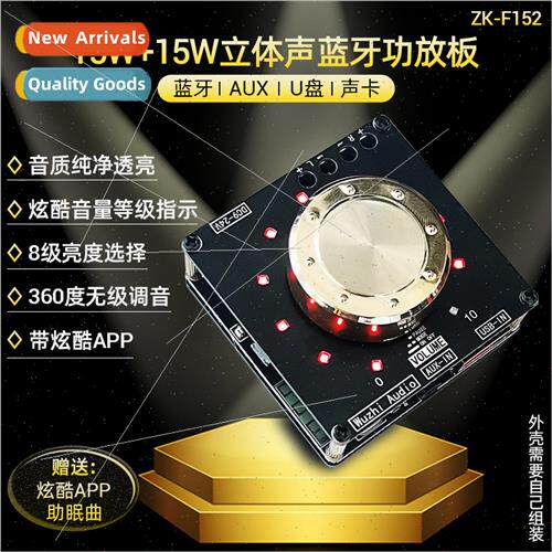 ZK-F152 Cool Volume Indicator Bluetooth Audio Amplifier Boar