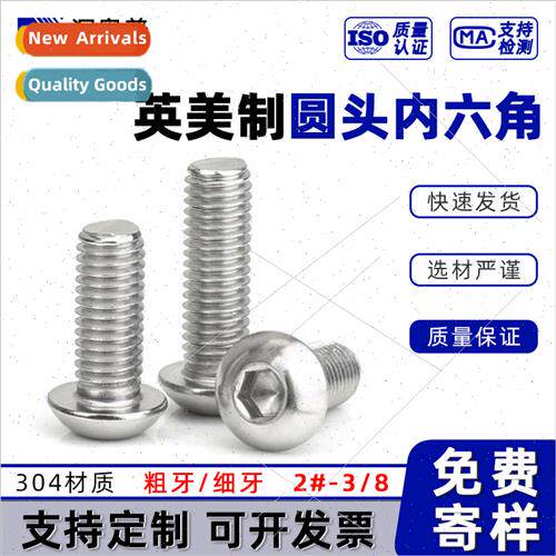 2#-56 UK 304 round head hexagon socket head cap screws US fi