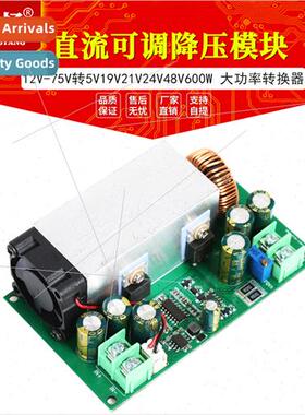 DC-DC DC Adjustable Buck Module 12V-75V to 5V19V21V24V48V600