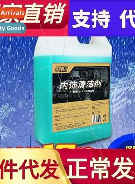 Car beauty interior cleaner tornado leather headliner velvet