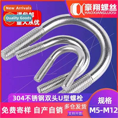 304 U-bolt U-shaped clamp U-shaped clamp double head U-shape