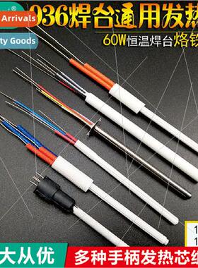 a1321 ceramic heating core soldering iron core 60W soldering