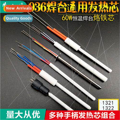 a1321 ceramic heating core soldering iron core 60W soldering