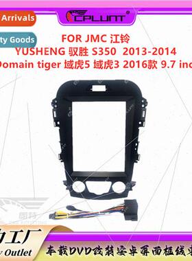 Android适用JMC YUSHENG Harness center control DVD panel modi