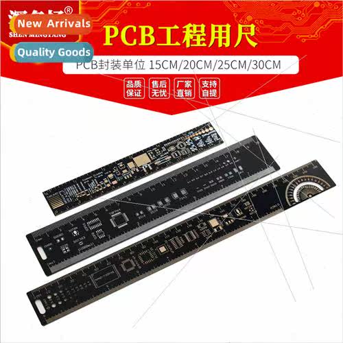 PCB Ruler PCB Engineering Ruler PCB Packaging Un 15CM 20CM 2