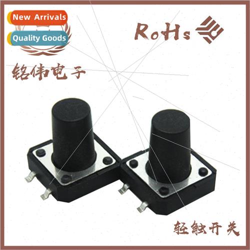 light touch swch 12*12*13-14mm chip key swch