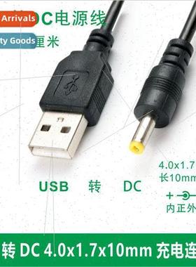 USB to DC4.0x1.7mm round hole CD player Walkman charging pow