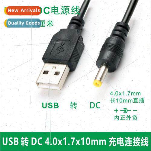 USB to DC4.0x1.7mm round hole CD player Walkman charging pow