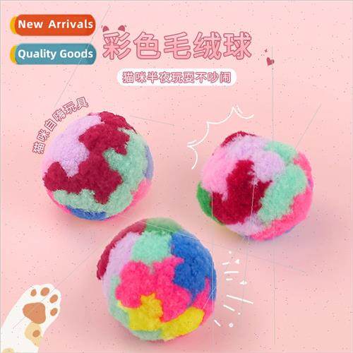 Cat toys new plush ball cat colorful polypropylene teasing b - 实物图