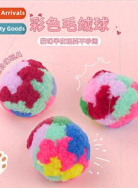 Cat toys new plush ball cat colorful polypropylene teasing b