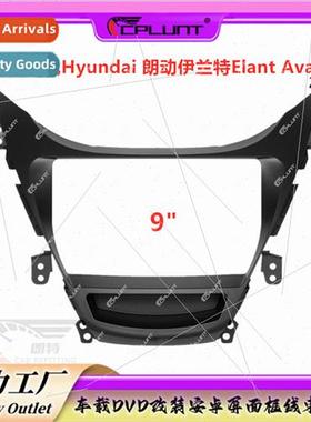 Variety set frames适用HYUNDAI Rondo Elantra Avante navigatio