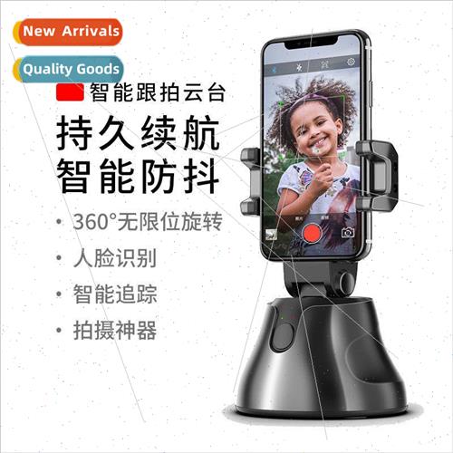 360° Intelligent follow head AI composion object tracking v