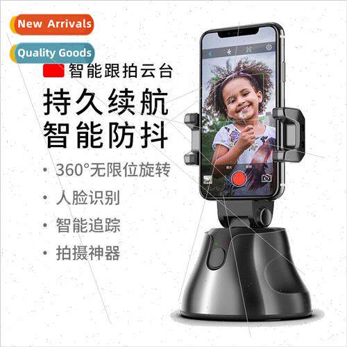 360° Intelligent follow head AI composion object tracking v