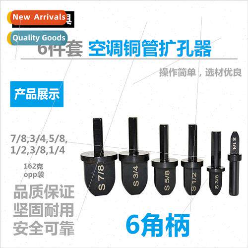 Copper Tube Reamer Expander Expander 6 pcs Electric Expander