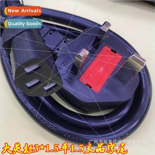 Saudi UK Standard 3-Wire Power Cord Wh Plug Cord Tripod UK S