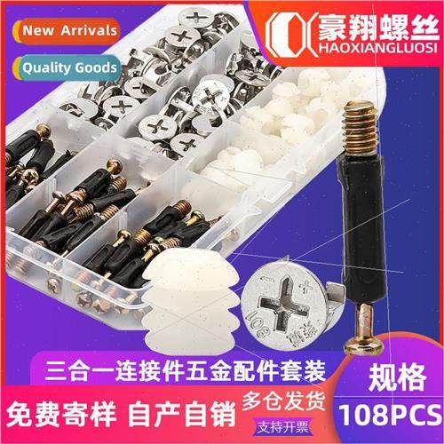 108PCS 3-in-1 Connectors Boxed Closet Cabinet Furnure Disass