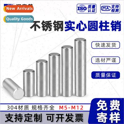 304 Cylindrical pin GB119 posioning pin precision solid fixe