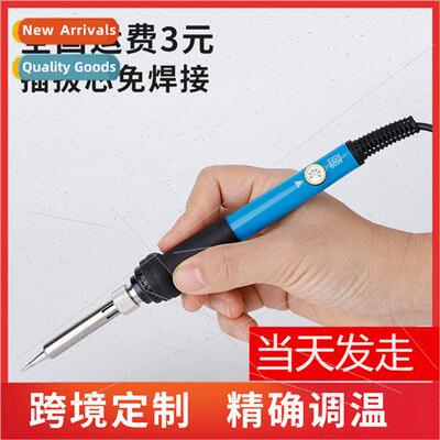 Internal heating type soldering iron 60W adjustable temperat