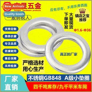 GB848 washers flat 316 round small M2M3M4