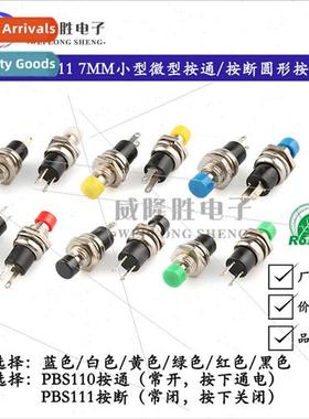 Small Round Pushbutton PBS-110 111/2-pin Reset -Locking Powe