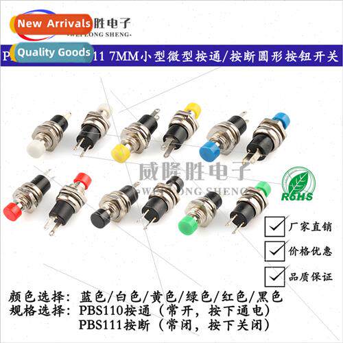Small Round Pushbutton PBS-110 111/2-pin Reset -Locking Powe