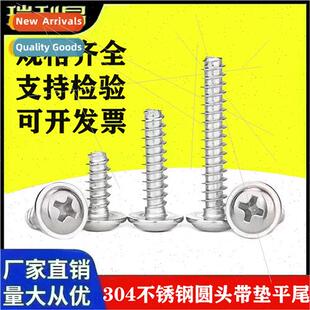304 Phillips round head self-tapping screws wh washers flat-